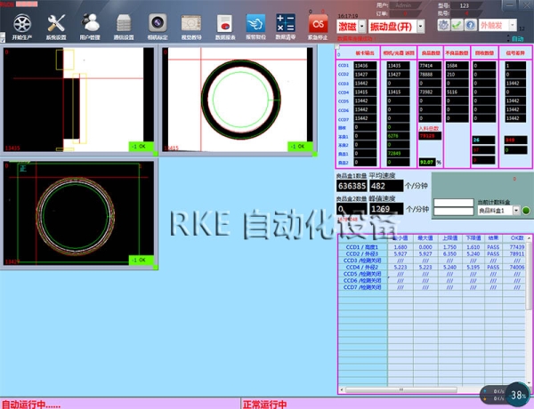 视觉检测五金产品 五金产品光学检测 不充钱的污染软件自动化设备