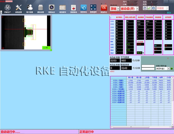 手机螺丝检测 不登录不充钱的污软件筛选设备 手机螺丝在线检测